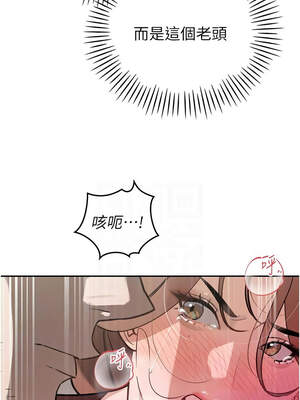 暴君會長的嬌媳們 1-7話_07_11_eeuk