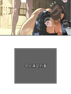 暴君會長的嬌媳們 1-7話_07_14_qakt