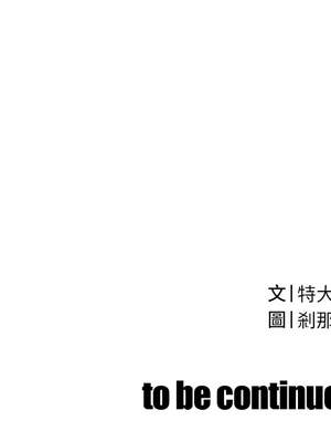 暴君會長的嬌媳們 1-7話_07_18_yymn