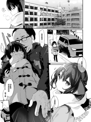 [玉之けだま] 全部君のせいだ。II (C97) [eve重嵌] [無修正]_003