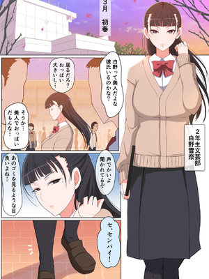 [よしよし屋] ハルくんと雪奈センパイ_haruyuki_002