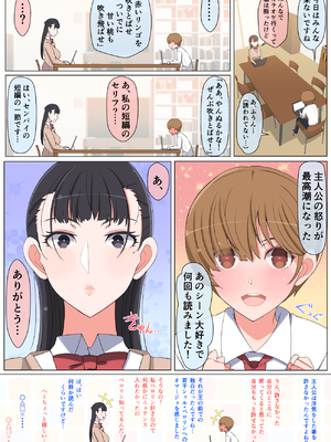 [よしよし屋] ハルくんと雪奈センパイ_haruyuki_005