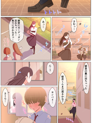 [よしよし屋] ハルくんと雪奈センパイ_haruyuki_007