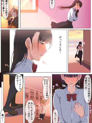 [よしよし屋] ハルくんと雪奈センパイ_haruyuki_013