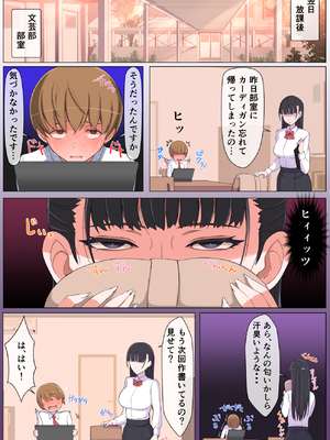 [よしよし屋] ハルくんと雪奈センパイ_haruyuki_014