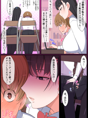 [よしよし屋] ハルくんと雪奈センパイ_haruyuki_015