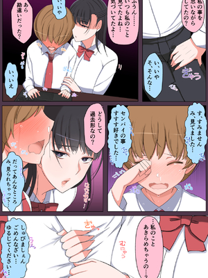 [よしよし屋] ハルくんと雪奈センパイ_haruyuki_016