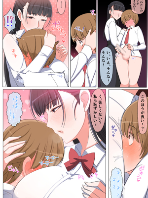 [よしよし屋] ハルくんと雪奈センパイ_haruyuki_019