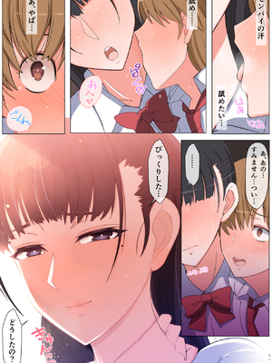 [よしよし屋] ハルくんと雪奈センパイ_haruyuki_022