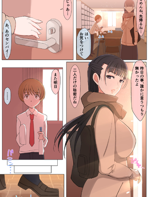 [よしよし屋] ハルくんと雪奈センパイ_haruyuki_026