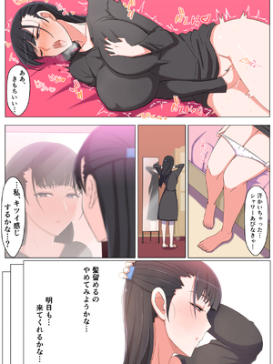 [よしよし屋] ハルくんと雪奈センパイ_haruyuki_030