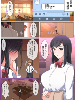 [よしよし屋] ハルくんと雪奈センパイ_haruyuki_031