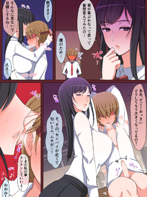 [よしよし屋] ハルくんと雪奈センパイ_haruyuki_032