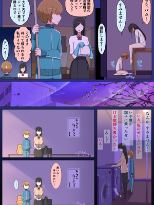 [よしよし屋] ハルくんと雪奈センパイ_haruyuki_042