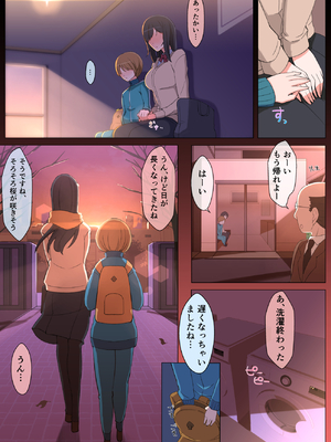 [よしよし屋] ハルくんと雪奈センパイ_haruyuki_043