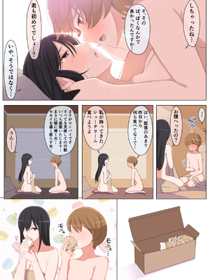 [よしよし屋] ハルくんと雪奈センパイ_haruyuki_059