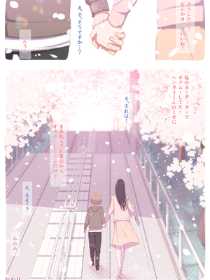 [よしよし屋] ハルくんと雪奈センパイ_haruyuki_075