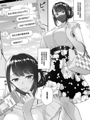 [華容道 (松果)] 人妻美香+教え子佑香 シリーズ 1-5 [中国翻訳] [無修正] [DL版]_1-002