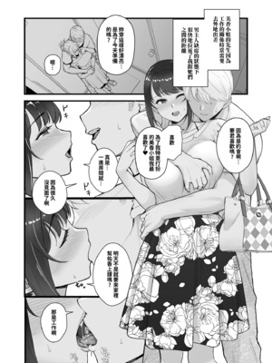 [華容道 (松果)] 人妻美香+教え子佑香 シリーズ 1-5 [中国翻訳] [無修正] [DL版]_1-003