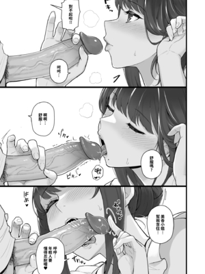 [華容道 (松果)] 人妻美香+教え子佑香 シリーズ 1-5 [中国翻訳] [無修正] [DL版]_1-006