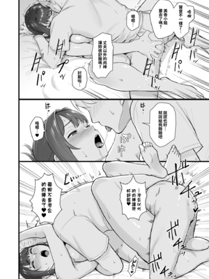 [華容道 (松果)] 人妻美香+教え子佑香 シリーズ 1-5 [中国翻訳] [無修正] [DL版]_1-013