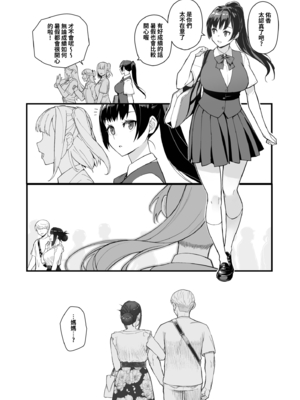 [華容道 (松果)] 人妻美香+教え子佑香 シリーズ 1-5 [中国翻訳] [無修正] [DL版]_1-020