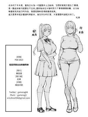 [華容道 (松果)] 人妻美香+教え子佑香 シリーズ 1-5 [中国翻訳] [無修正] [DL版]_1-021