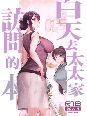 [華容道 (松果)] 人妻美香+教え子佑香 シリーズ 1-5 [中国翻訳] [無修正] [DL版]_2-001