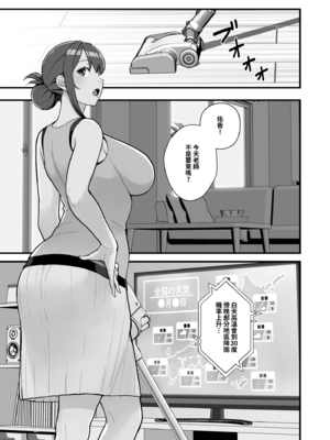 [華容道 (松果)] 人妻美香+教え子佑香 シリーズ 1-5 [中国翻訳] [無修正] [DL版]_2-002