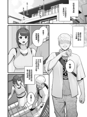 [華容道 (松果)] 人妻美香+教え子佑香 シリーズ 1-5 [中国翻訳] [無修正] [DL版]_2-003