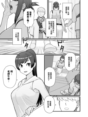 [華容道 (松果)] 人妻美香+教え子佑香 シリーズ 1-5 [中国翻訳] [無修正] [DL版]_2-004