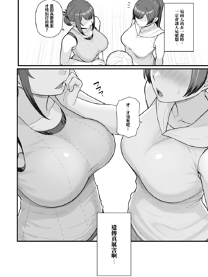 [華容道 (松果)] 人妻美香+教え子佑香 シリーズ 1-5 [中国翻訳] [無修正] [DL版]_2-005