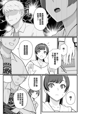 [華容道 (松果)] 人妻美香+教え子佑香 シリーズ 1-5 [中国翻訳] [無修正] [DL版]_2-008