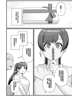 [華容道 (松果)] 人妻美香+教え子佑香 シリーズ 1-5 [中国翻訳] [無修正] [DL版]_2-009