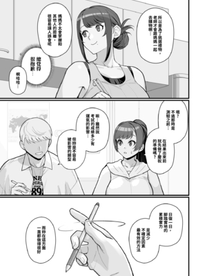 [華容道 (松果)] 人妻美香+教え子佑香 シリーズ 1-5 [中国翻訳] [無修正] [DL版]_2-010