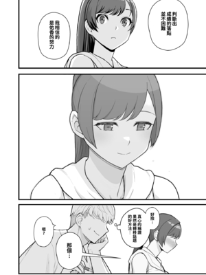 [華容道 (松果)] 人妻美香+教え子佑香 シリーズ 1-5 [中国翻訳] [無修正] [DL版]_2-011