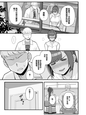 [華容道 (松果)] 人妻美香+教え子佑香 シリーズ 1-5 [中国翻訳] [無修正] [DL版]_2-012