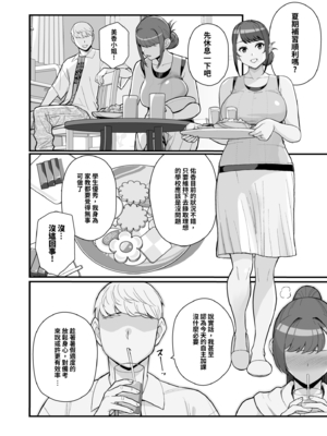 [華容道 (松果)] 人妻美香+教え子佑香 シリーズ 1-5 [中国翻訳] [無修正] [DL版]_2-013