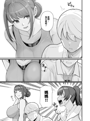 [華容道 (松果)] 人妻美香+教え子佑香 シリーズ 1-5 [中国翻訳] [無修正] [DL版]_2-014