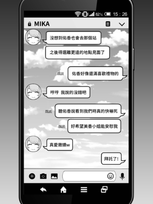 [華容道 (松果)] 人妻美香+教え子佑香 シリーズ 1-5 [中国翻訳] [無修正] [DL版]_2-016