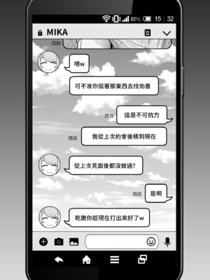 [華容道 (松果)] 人妻美香+教え子佑香 シリーズ 1-5 [中国翻訳] [無修正] [DL版]_2-019