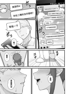 [華容道 (松果)] 人妻美香+教え子佑香 シリーズ 1-5 [中国翻訳] [無修正] [DL版]_2-020