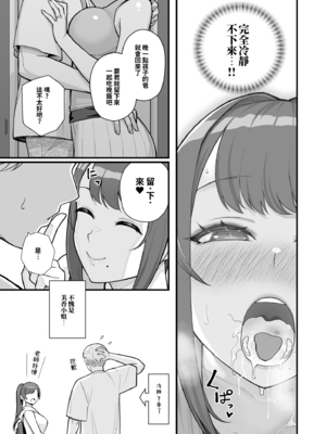 [華容道 (松果)] 人妻美香+教え子佑香 シリーズ 1-5 [中国翻訳] [無修正] [DL版]_2-026