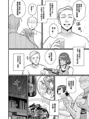 [華容道 (松果)] 人妻美香+教え子佑香 シリーズ 1-5 [中国翻訳] [無修正] [DL版]_2-027