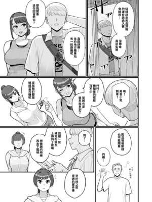 [華容道 (松果)] 人妻美香+教え子佑香 シリーズ 1-5 [中国翻訳] [無修正] [DL版]_2-028