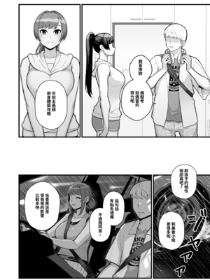 [華容道 (松果)] 人妻美香+教え子佑香 シリーズ 1-5 [中国翻訳] [無修正] [DL版]_2-029