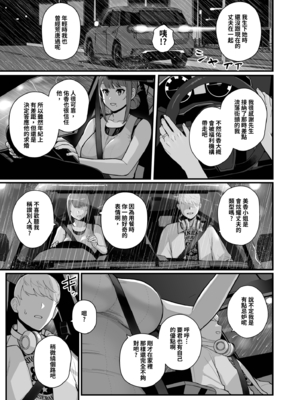 [華容道 (松果)] 人妻美香+教え子佑香 シリーズ 1-5 [中国翻訳] [無修正] [DL版]_2-030