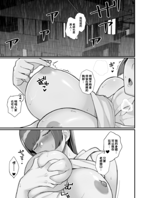 [華容道 (松果)] 人妻美香+教え子佑香 シリーズ 1-5 [中国翻訳] [無修正] [DL版]_2-040