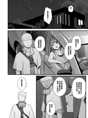 [華容道 (松果)] 人妻美香+教え子佑香 シリーズ 1-5 [中国翻訳] [無修正] [DL版]_2-047