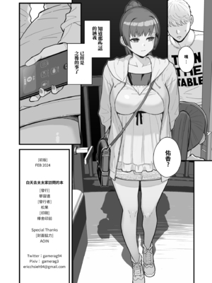 [華容道 (松果)] 人妻美香+教え子佑香 シリーズ 1-5 [中国翻訳] [無修正] [DL版]_2-049